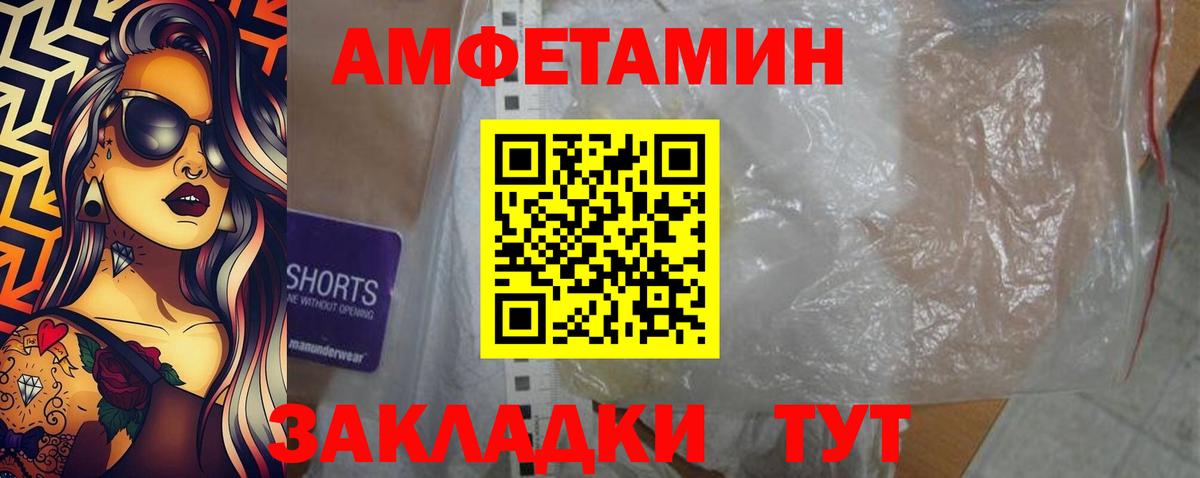 Амфетамин Premium Златоуст