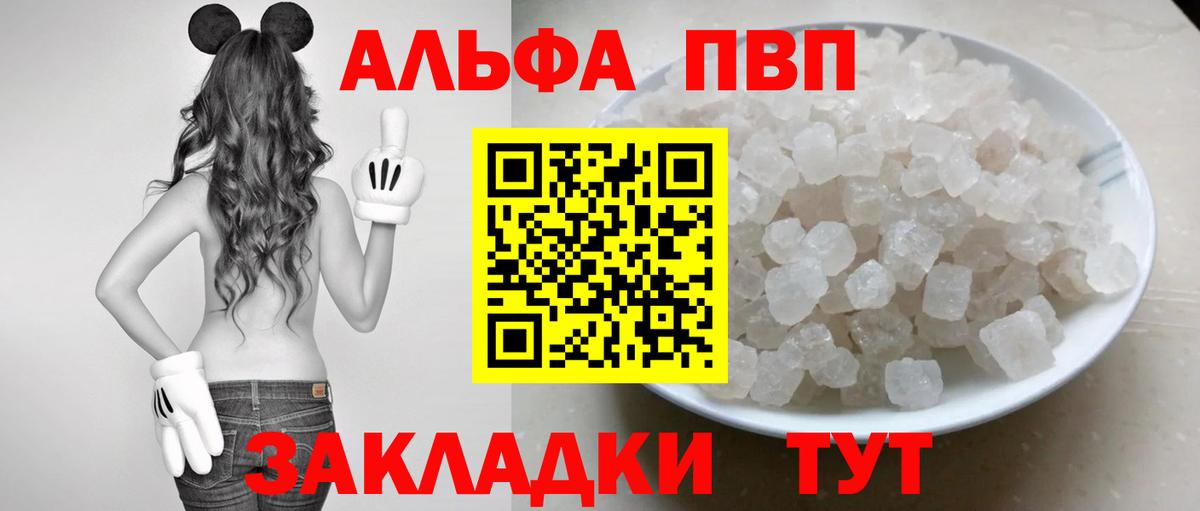 Альфа ПВП мука  что такое   Вход с VPN  A PVP СК КРИС  Златоуст  A-PVP Crystall 