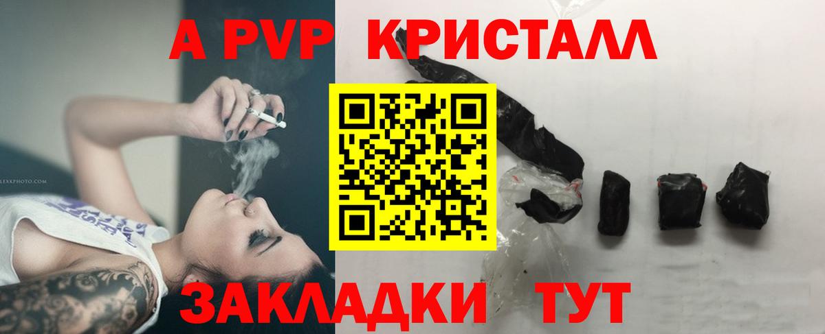 Alpha-PVP Crystall Златоуст