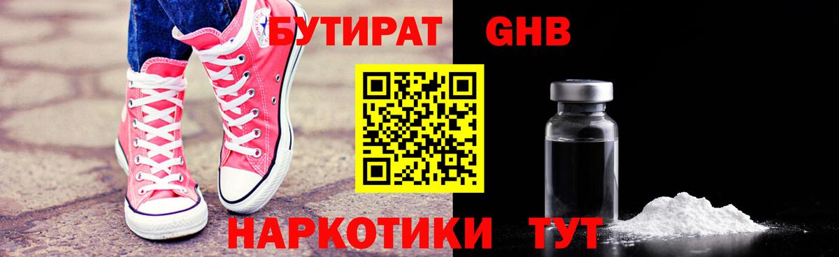 Златоуст  Бутират  Вход с VPN  БУТИРАТ буратино 