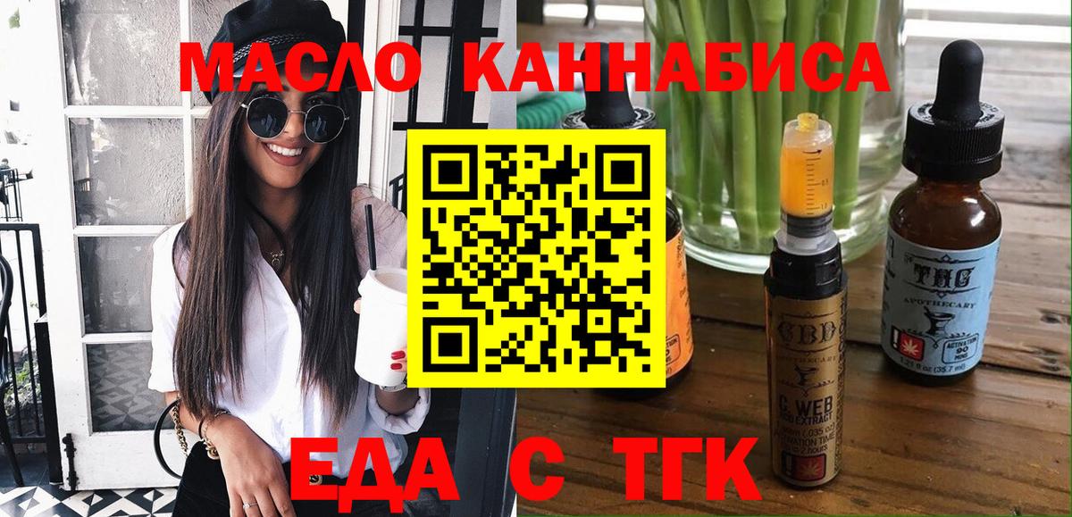 Cannafood конопля Златоуст