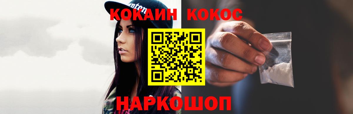 COCAIN Columbia Златоуст