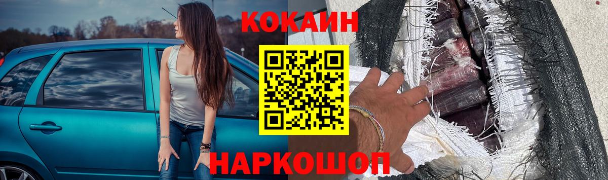 Cocaine  Cocaine FishScale  Вход с VPN  Златоуст 