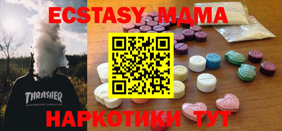 Экстази XTC Златоуст