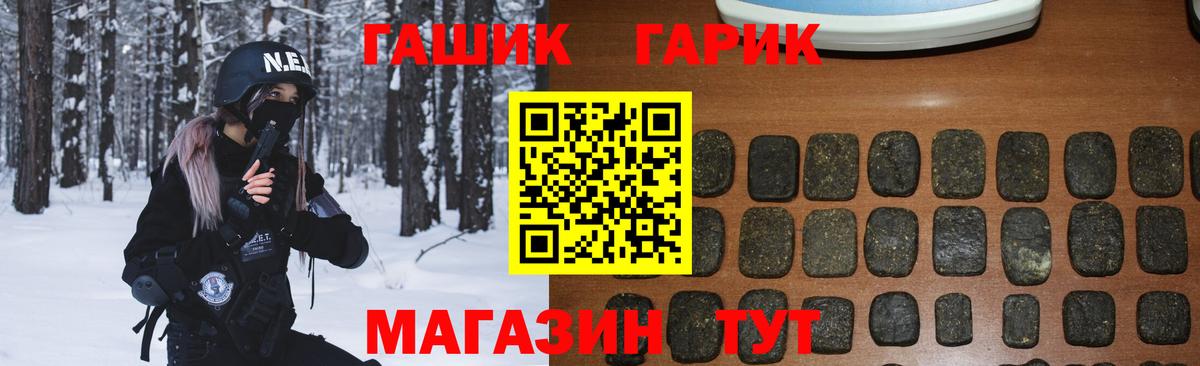 ГАШ индика сатива  ГАШИШ VHQ  Вход с VPN  Златоуст 