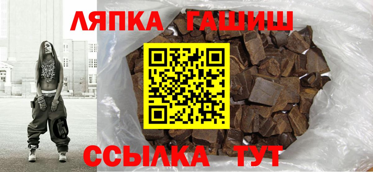 ГАШ hashish Златоуст