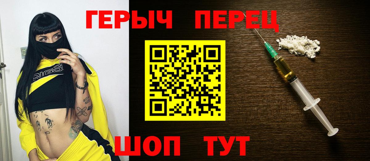 ГЕРОИН  Героин хмурый  Вход с VPN  Златоуст 