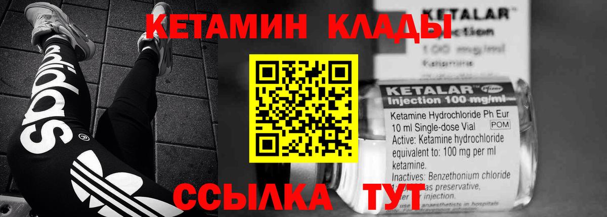 Кетамин ketamine  Вход с VPN  Златоуст  Кетамин ketamine 