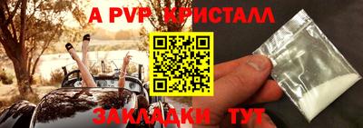 альфа пвп VHQ Ливны