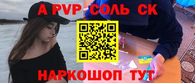 альфа пвп VHQ Ливны