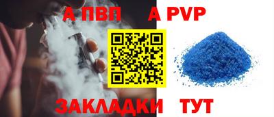 альфа пвп VHQ Ливны