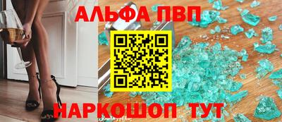 альфа пвп VHQ Ливны