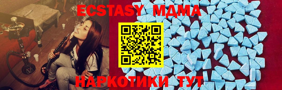 МДМА кристаллы Златоуст