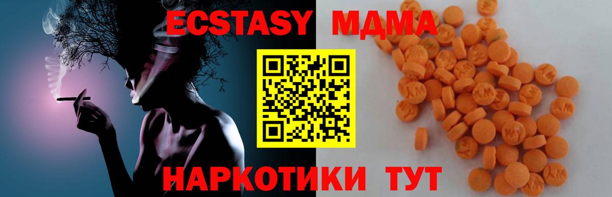 Златоуст  MDMA  MDMA молли  Вход с VPN  МДМА crystal 