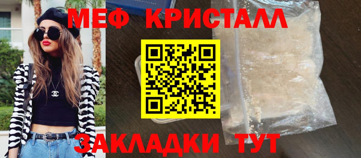 Мефедрон мука  что такое наркотик  Златоуст  Вход с VPN  МЕФ 4 MMC 
