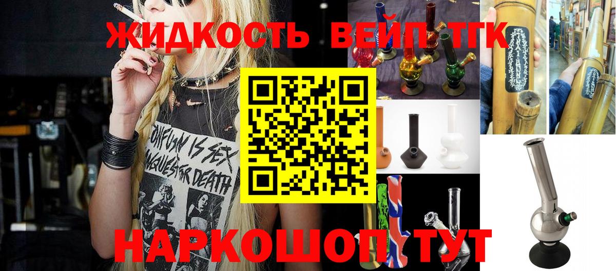 ТГК Wax Златоуст